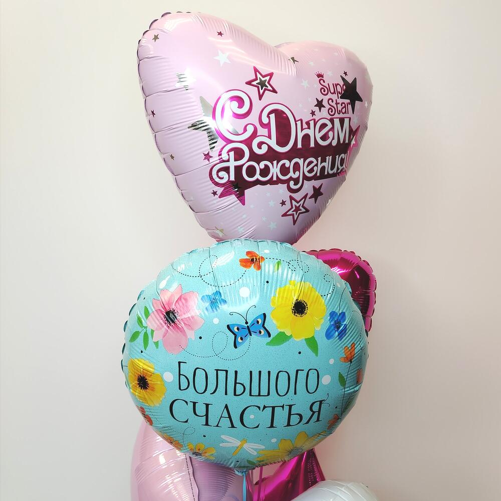 Сет шаров "С Днем Рождения" - Розовый микс