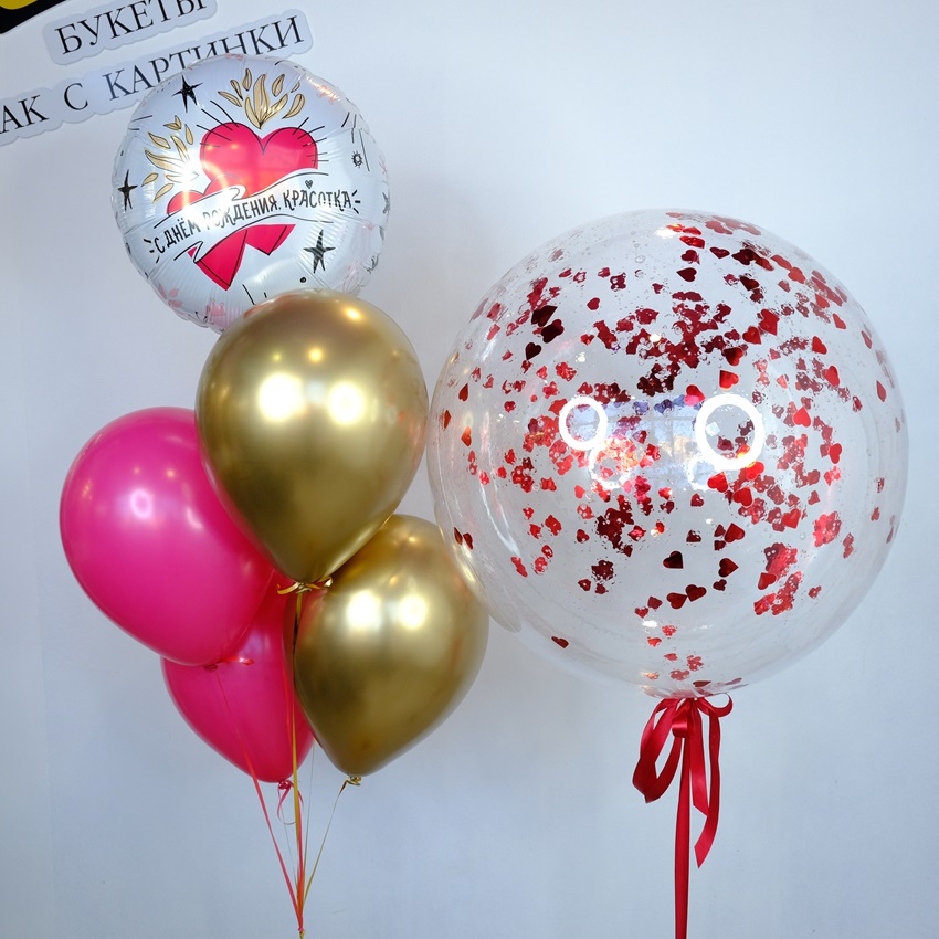 Сет шаров "С днём рождения, красотка!"