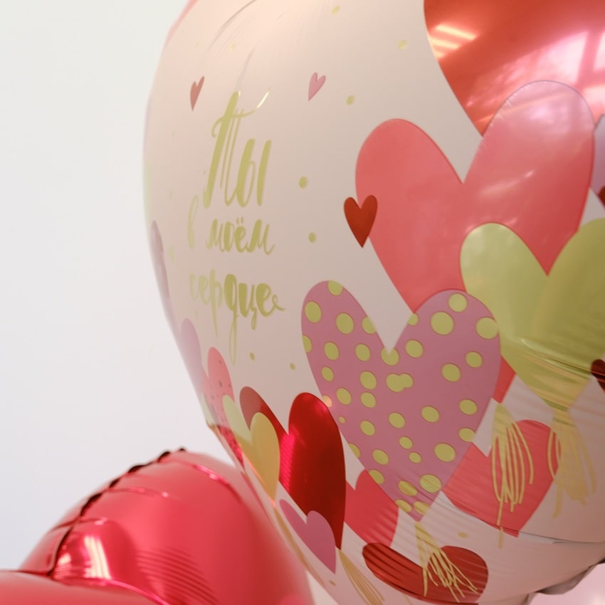 Сет воздушных шариков "Ты в моём сердце"