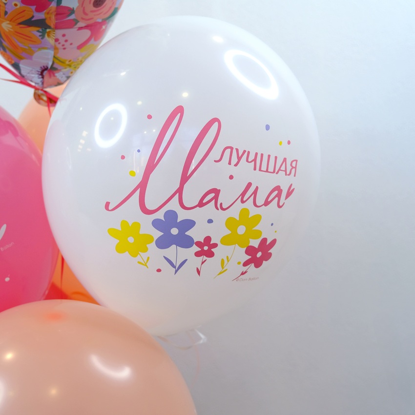 Сет шаров "Любимой маме" - цветочный микс