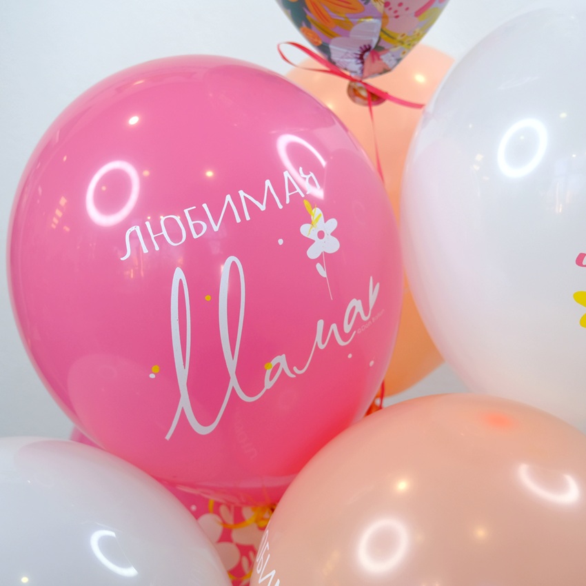 Сет шаров "Любимой маме" - цветочный микс