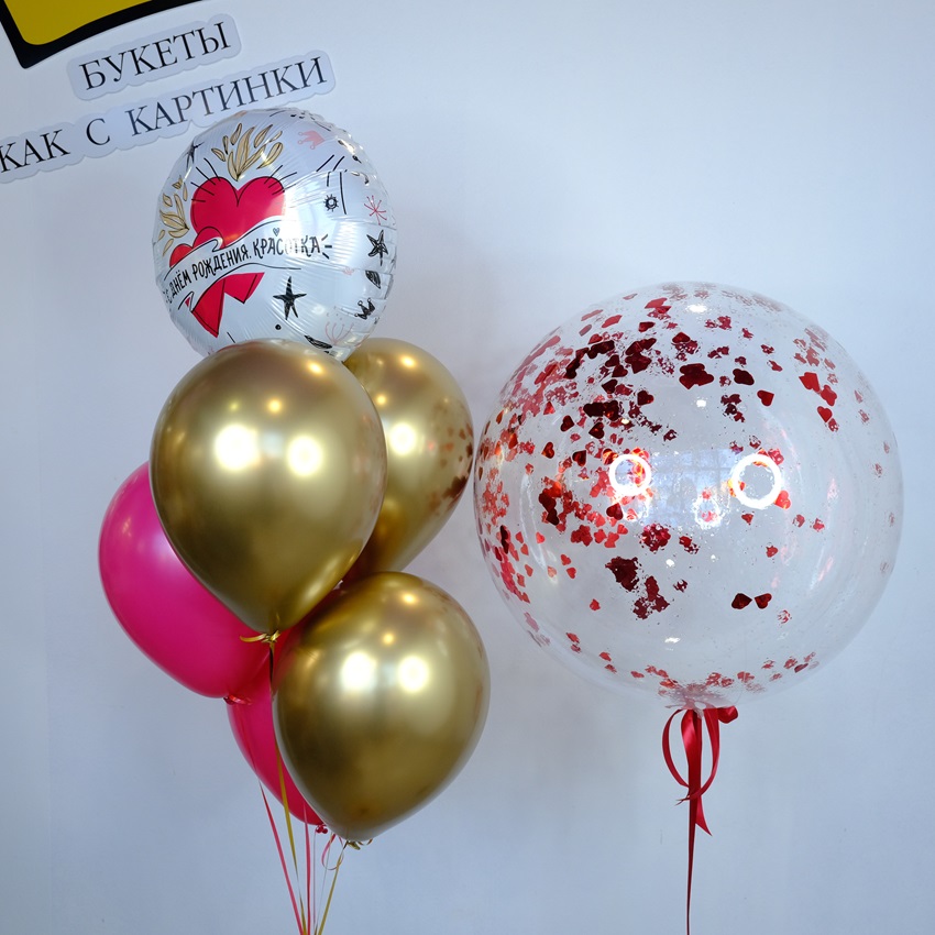 Сет шаров "С днём рождения, красотка!"