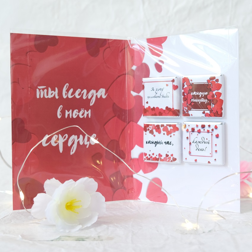 Открытка с шоколадом "Любимой"