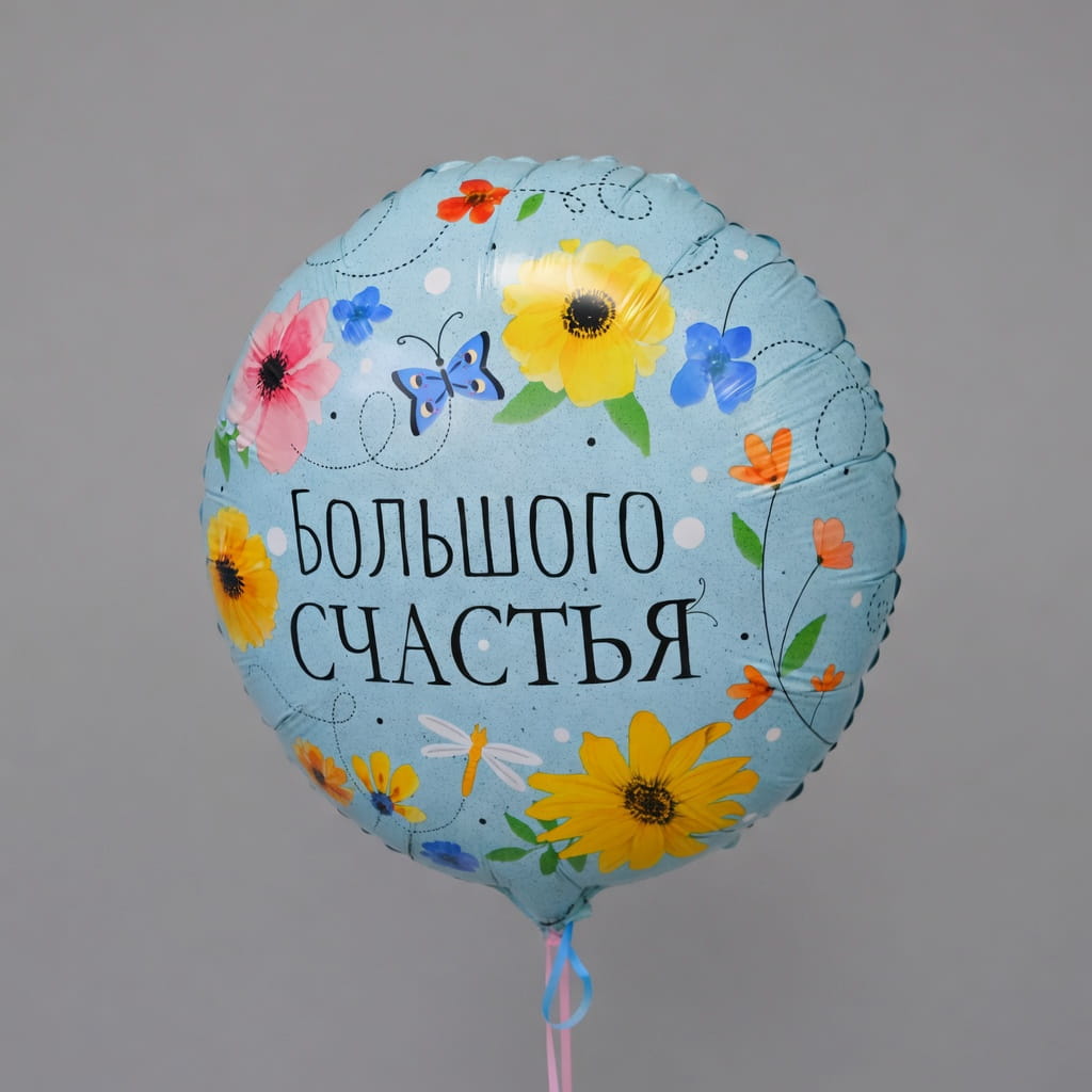 Воздушные шары фольга 45 см. 7 штучек "Лучшая Мама"