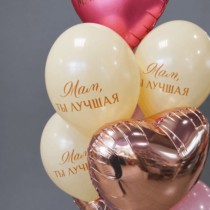 Сет шаров "Любимой мамочке" 