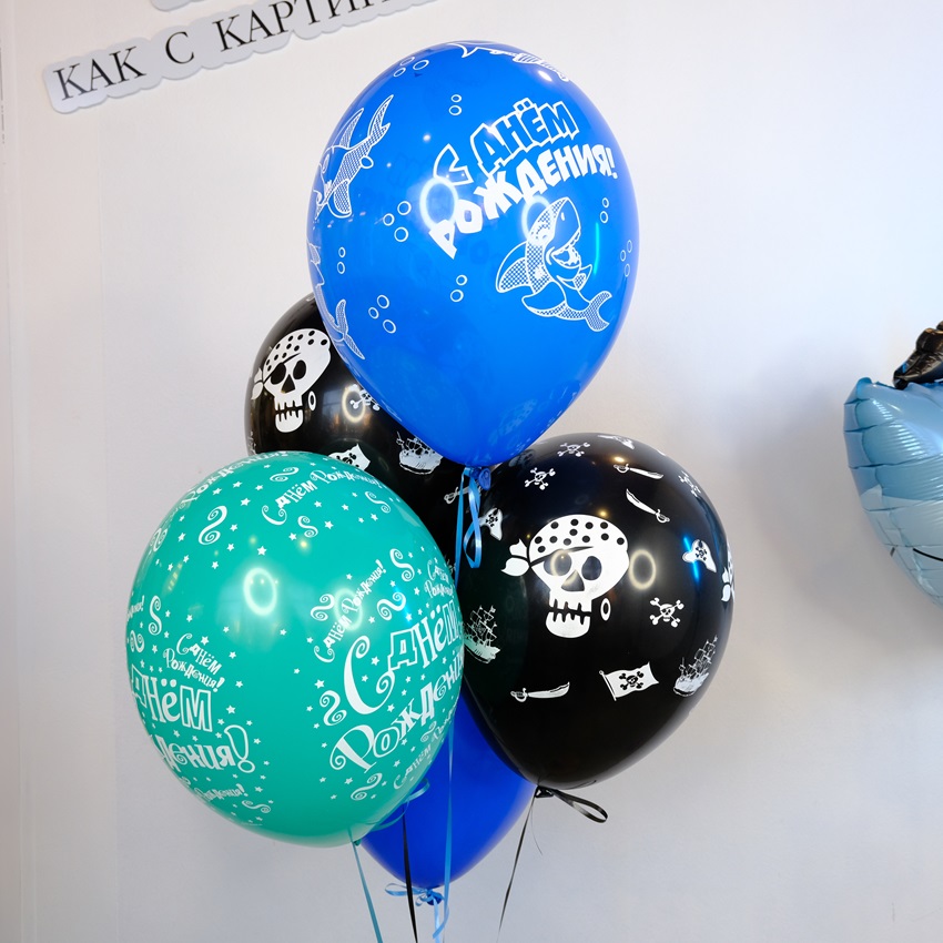 Сет шаров "Пиратский"