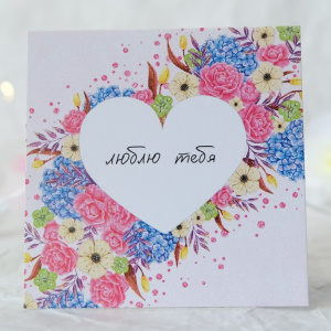 Карточка к букету "Люблю тебя"