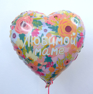 Шар фольга, 45 см "Любимой маме" - цветочный узор