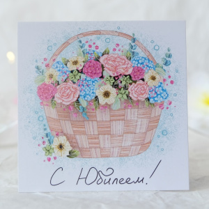 Карточка "С юбилеем"