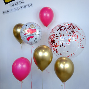 Сет шаров "С днём рождения, красотка!"
