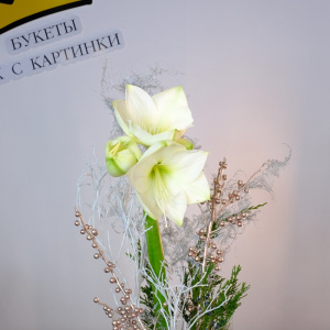 Белый амариллис в стеклянной вазе с зимним декором