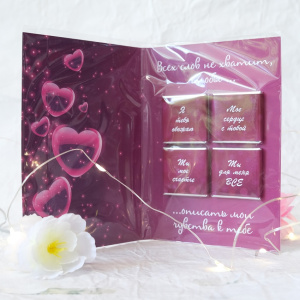 Открытка с шоколадом "Люблю тебя, что аж..."