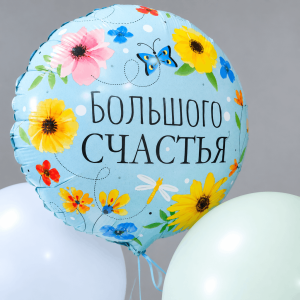 Сет шаров "Ты - лучше всех!"