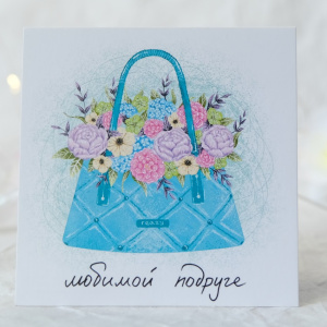 Карточка к букету "Любимой подруге"