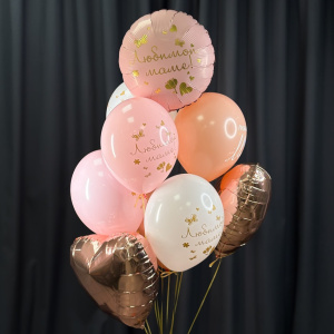 Сет шаров "Любимой маме!" 