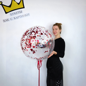 Шар гигант "Сфера с конфетти"