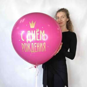 Сет шаров «Принцесса Кошка, с днём рождения!»