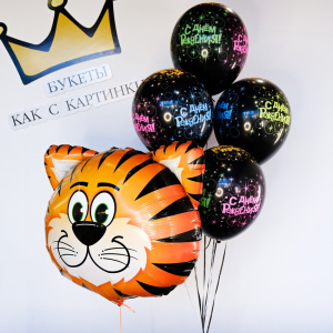 Сет шаров "Тигр, с днём рождения!"