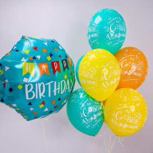 Сет шариков Happy Birthday, 8 штучек