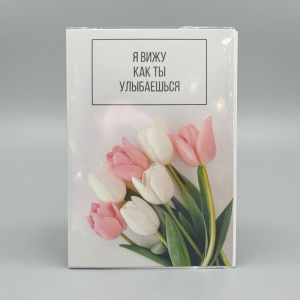 Открытка с шоколадом "Я вижу как ты улыбаешься"