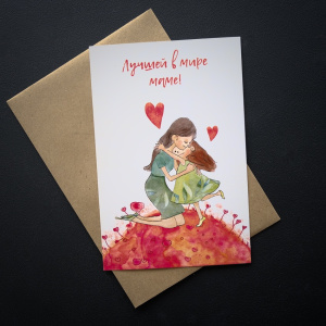 Открытка "Лучшей в мире маме"