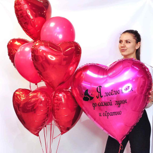 Шарики Сердца! Сет из 10 шаров "Люблю до Луны и обратно!"