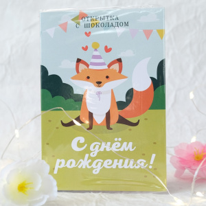 Открытка с шоколадом "Лисичка"