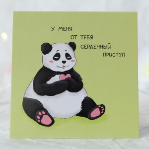 Карточка к букету "Сердечный приступ"