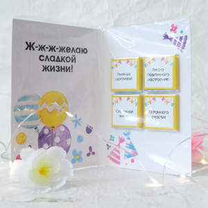 Открытка с шоколадом "Пчёлка. С днём рождения"