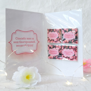 Открытка с шоколадом "Лучшему учителю"