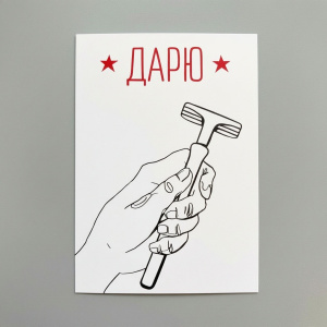 Открытка с шоколадом "Дарю"